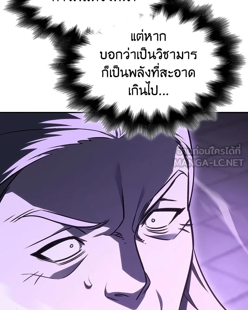 I Reincarnated As The Crazed Heir เกิดอีกทีเป็นว่าที่ประมุขลัทธิมาร - หน้า 210