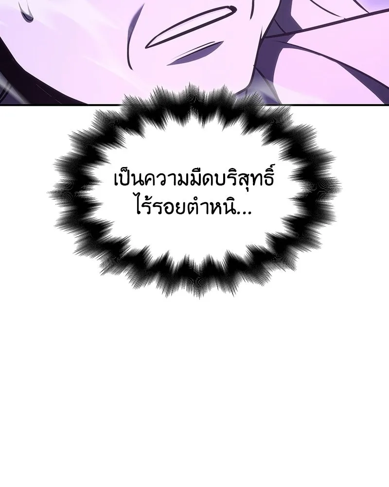 I Reincarnated As The Crazed Heir เกิดอีกทีเป็นว่าที่ประมุขลัทธิมาร - หน้า 211