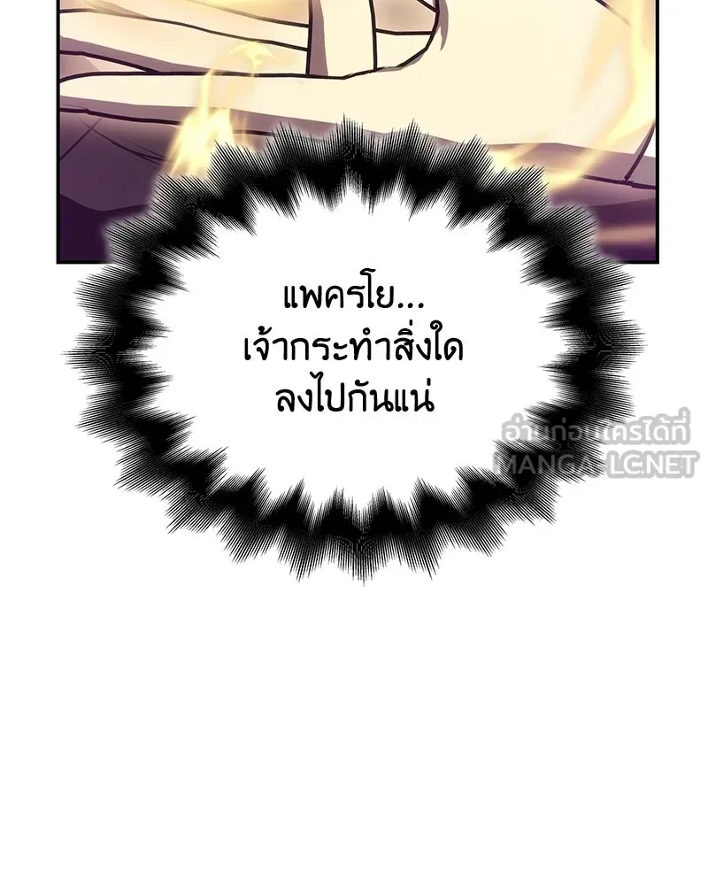 I Reincarnated As The Crazed Heir เกิดอีกทีเป็นว่าที่ประมุขลัทธิมาร - หน้า 219