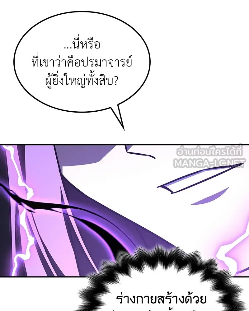 I Reincarnated As The Crazed Heir เกิดอีกทีเป็นว่าที่ประมุขลัทธิมาร - หน้า 225