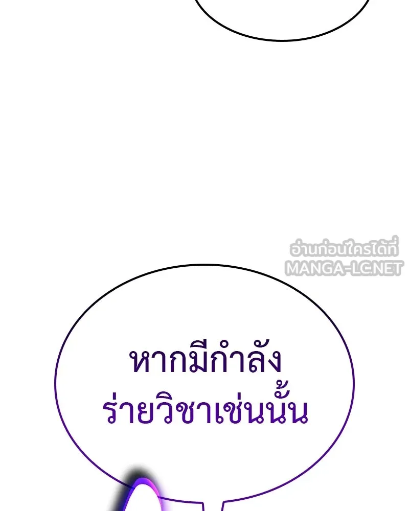 I Reincarnated As The Crazed Heir เกิดอีกทีเป็นว่าที่ประมุขลัทธิมาร - หน้า 228