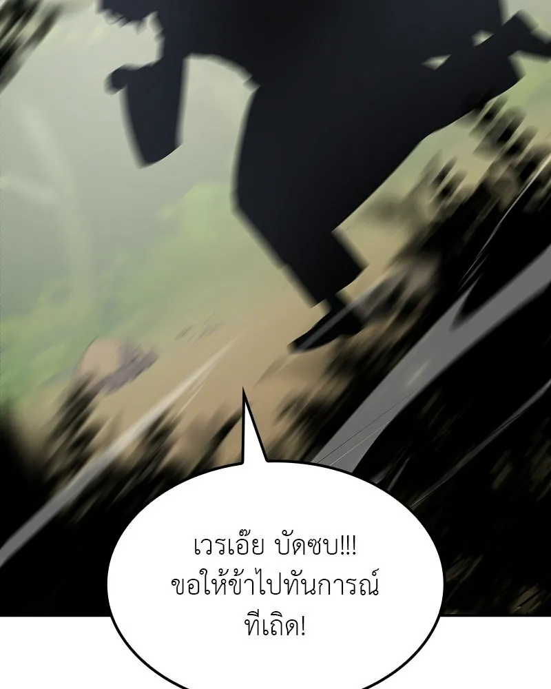 I Reincarnated As The Crazed Heir เกิดอีกทีเป็นว่าที่ประมุขลัทธิมาร - หน้า 23