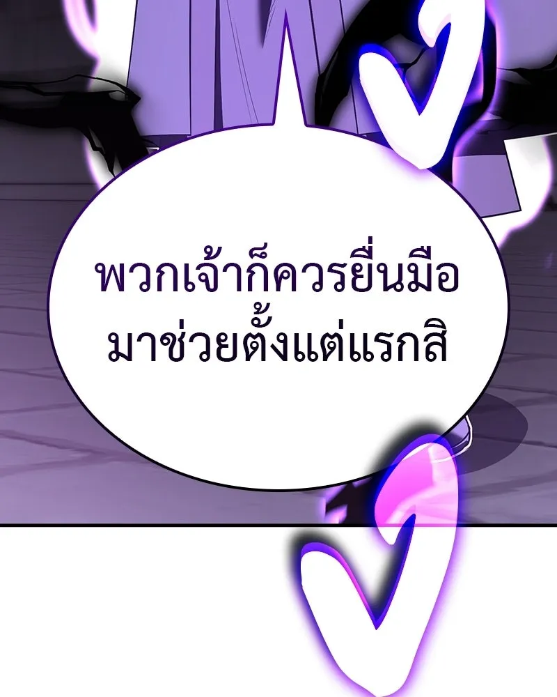 I Reincarnated As The Crazed Heir เกิดอีกทีเป็นว่าที่ประมุขลัทธิมาร - หน้า 233