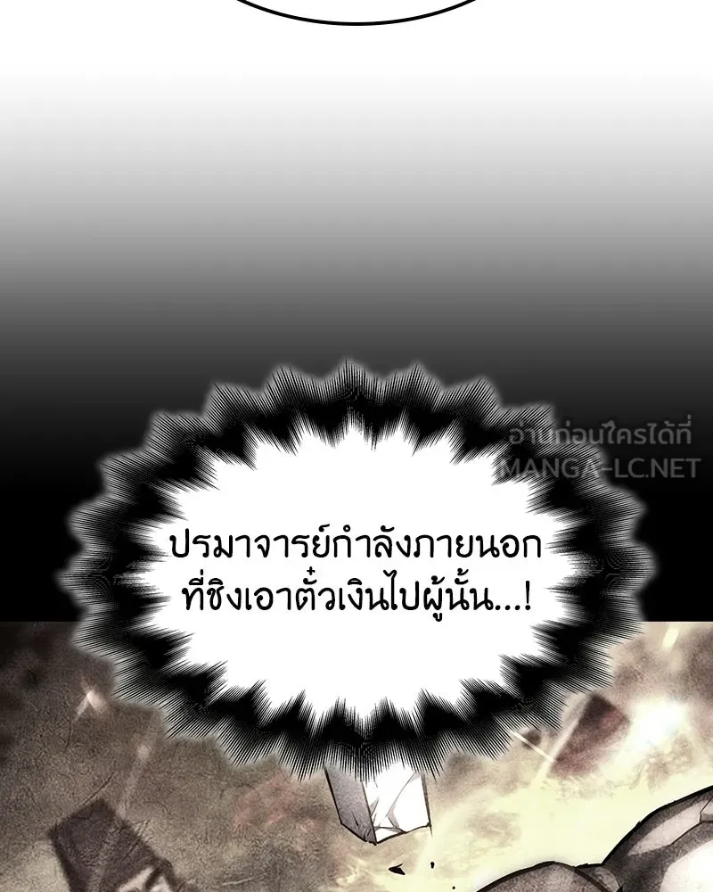 I Reincarnated As The Crazed Heir เกิดอีกทีเป็นว่าที่ประมุขลัทธิมาร - หน้า 24