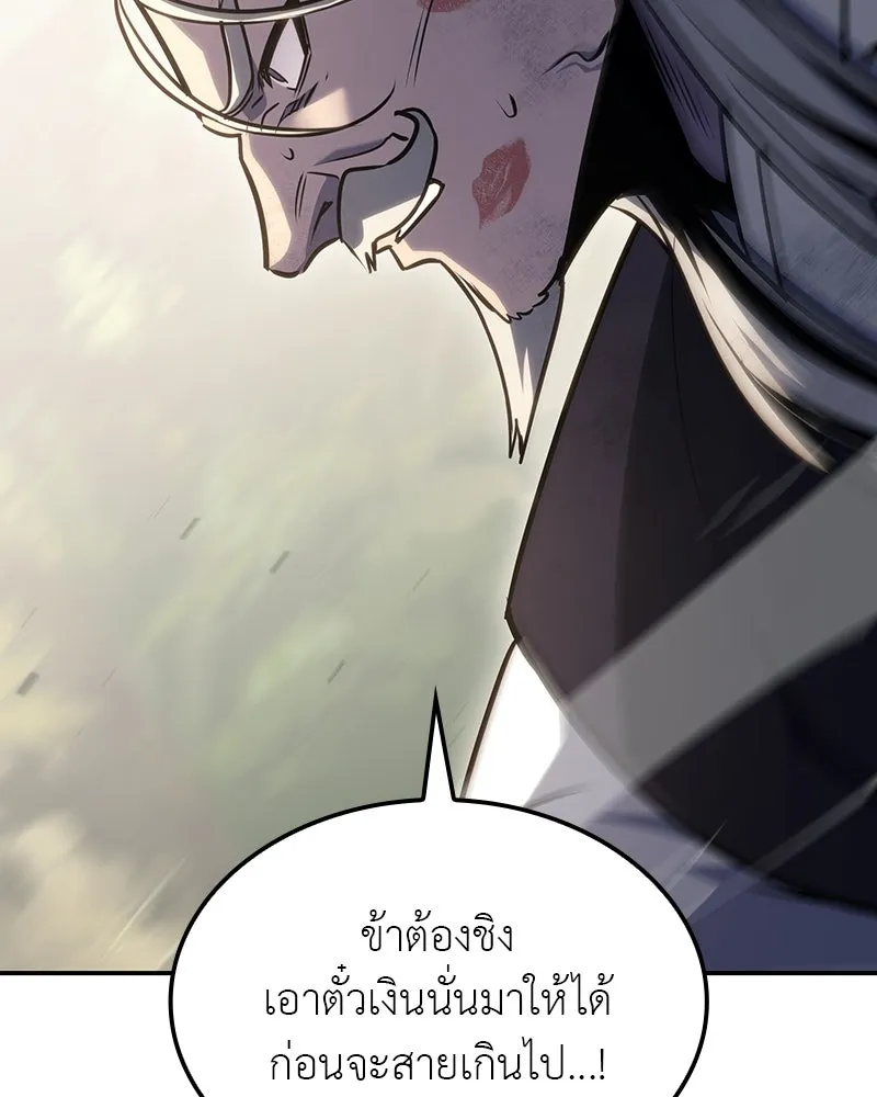 I Reincarnated As The Crazed Heir เกิดอีกทีเป็นว่าที่ประมุขลัทธิมาร - หน้า 28