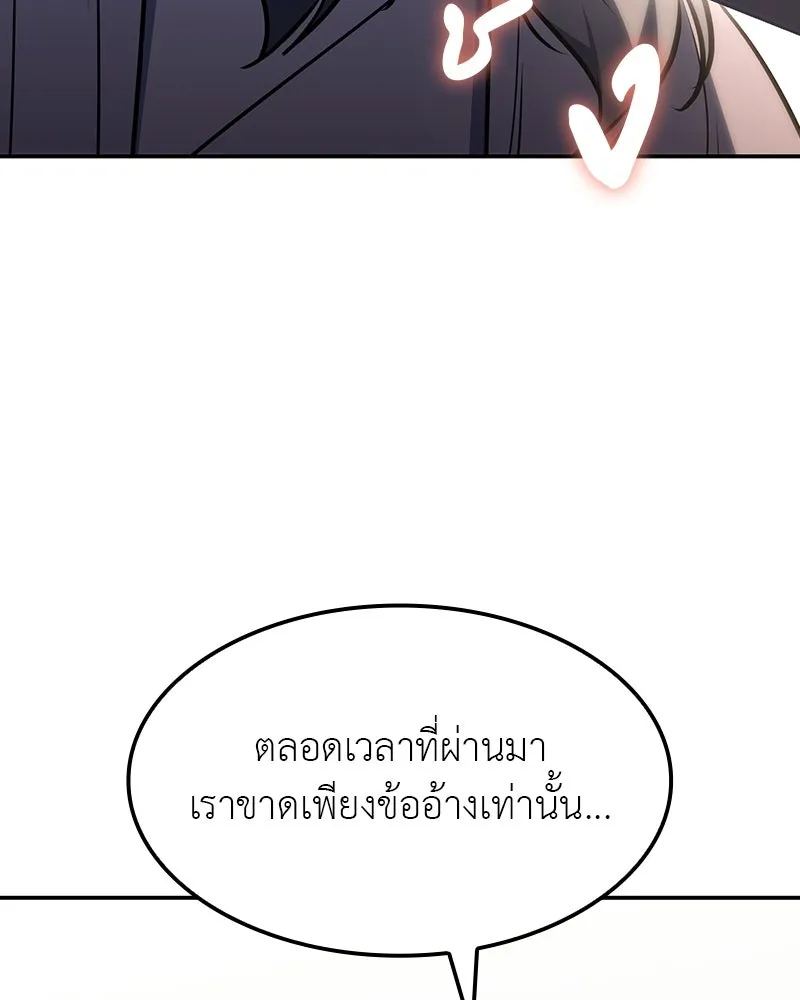 I Reincarnated As The Crazed Heir เกิดอีกทีเป็นว่าที่ประมุขลัทธิมาร - หน้า 35