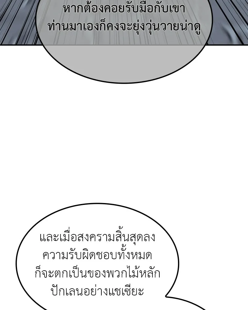 I Reincarnated As The Crazed Heir เกิดอีกทีเป็นว่าที่ประมุขลัทธิมาร - หน้า 41
