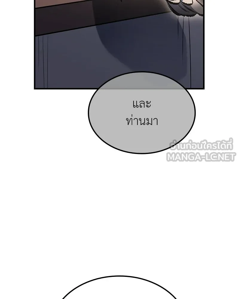 I Reincarnated As The Crazed Heir เกิดอีกทีเป็นว่าที่ประมุขลัทธิมาร - หน้า 45