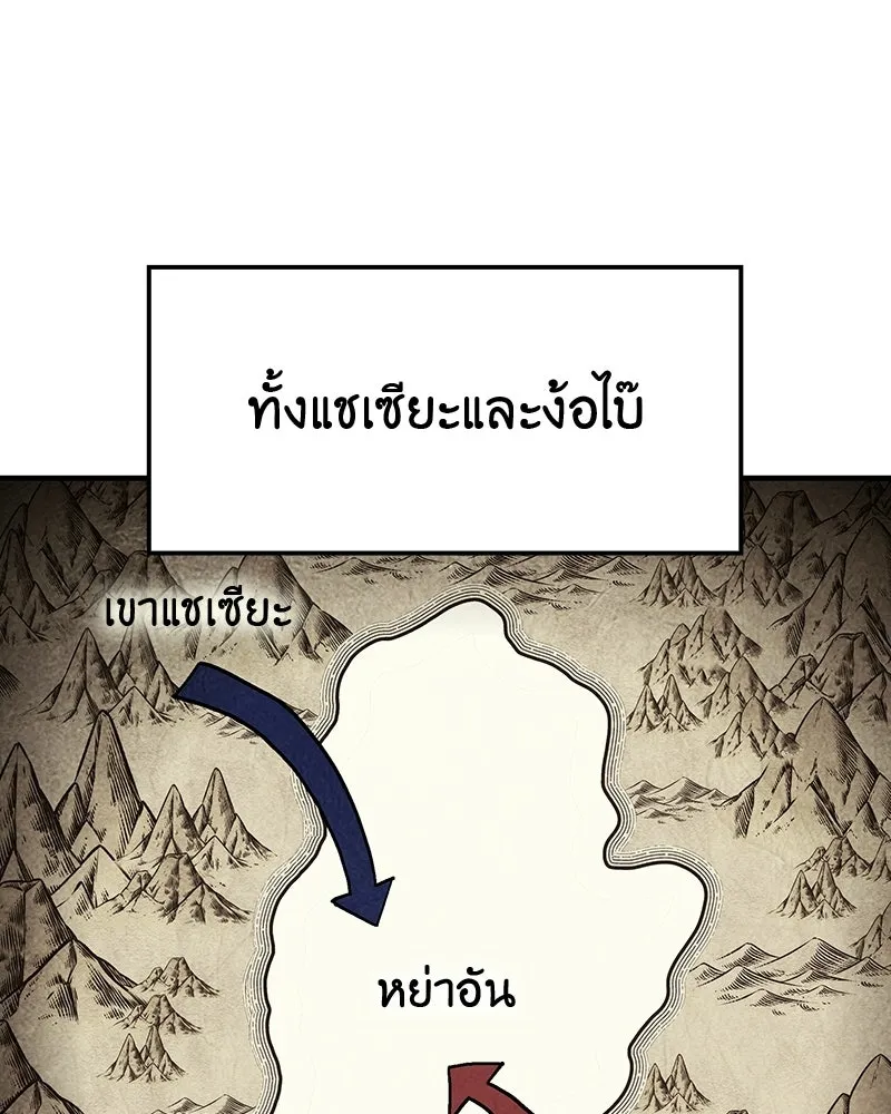 I Reincarnated As The Crazed Heir เกิดอีกทีเป็นว่าที่ประมุขลัทธิมาร - หน้า 49