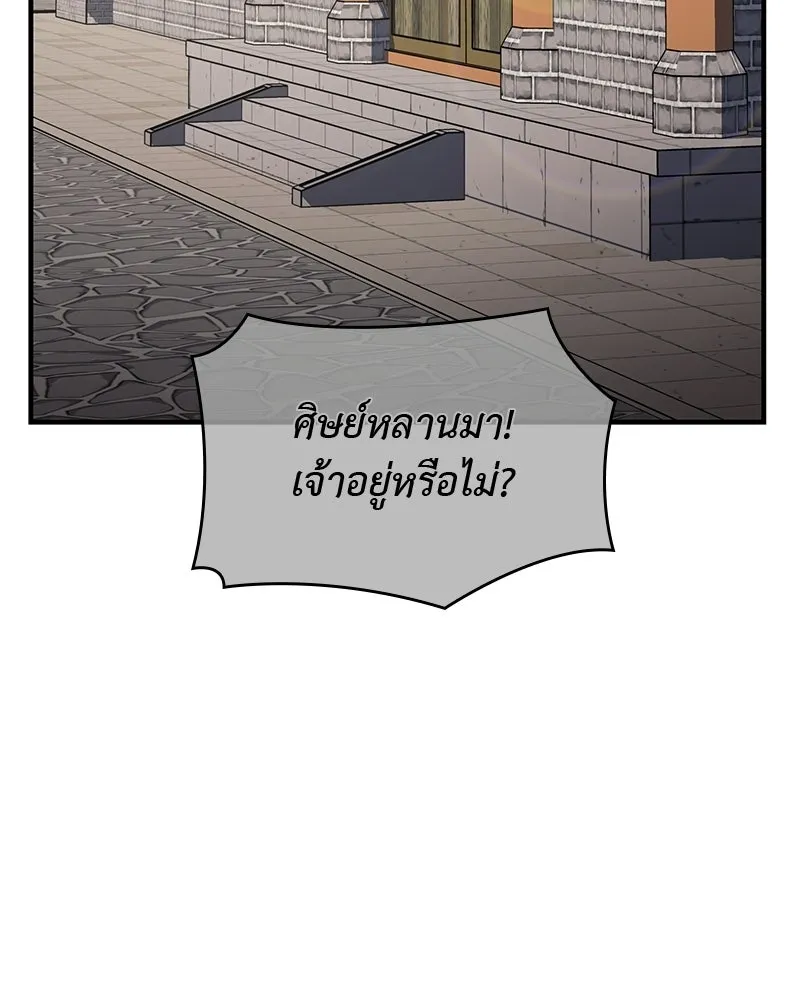 I Reincarnated As The Crazed Heir เกิดอีกทีเป็นว่าที่ประมุขลัทธิมาร - หน้า 53