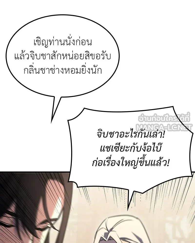 I Reincarnated As The Crazed Heir เกิดอีกทีเป็นว่าที่ประมุขลัทธิมาร - หน้า 54
