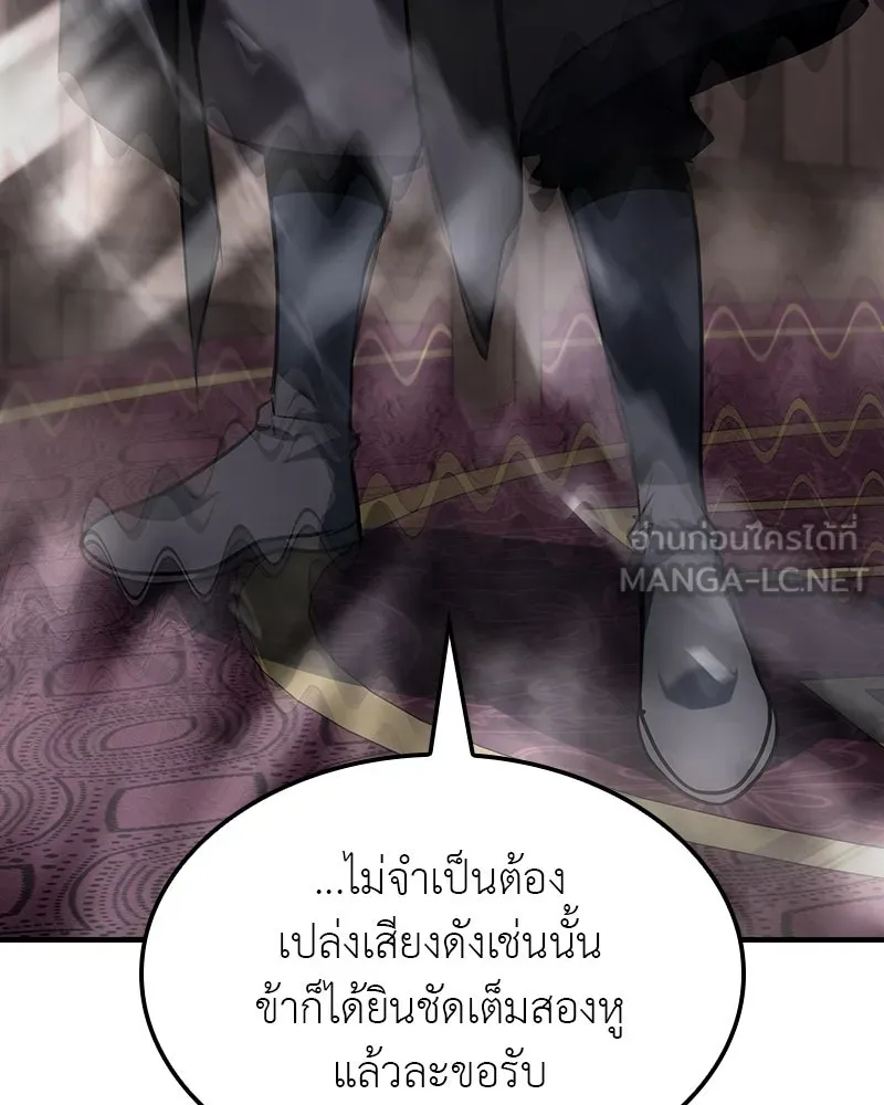 I Reincarnated As The Crazed Heir เกิดอีกทีเป็นว่าที่ประมุขลัทธิมาร - หน้า 63