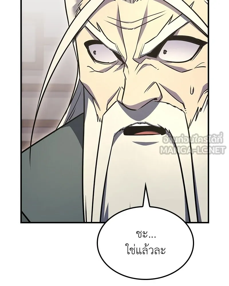 I Reincarnated As The Crazed Heir เกิดอีกทีเป็นว่าที่ประมุขลัทธิมาร - หน้า 69