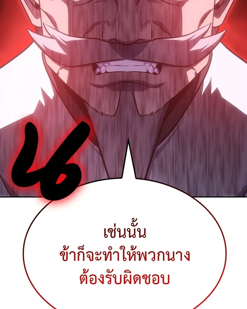 I Reincarnated As The Crazed Heir เกิดอีกทีเป็นว่าที่ประมุขลัทธิมาร - หน้า 7