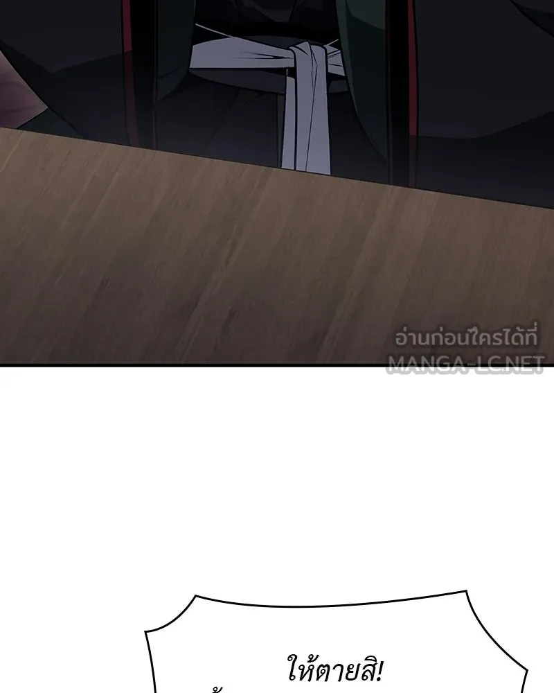 I Reincarnated As The Crazed Heir เกิดอีกทีเป็นว่าที่ประมุขลัทธิมาร - หน้า 72