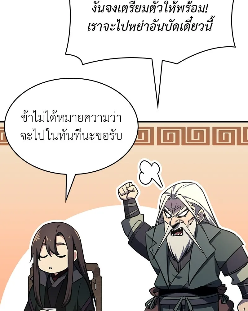 I Reincarnated As The Crazed Heir เกิดอีกทีเป็นว่าที่ประมุขลัทธิมาร - หน้า 73
