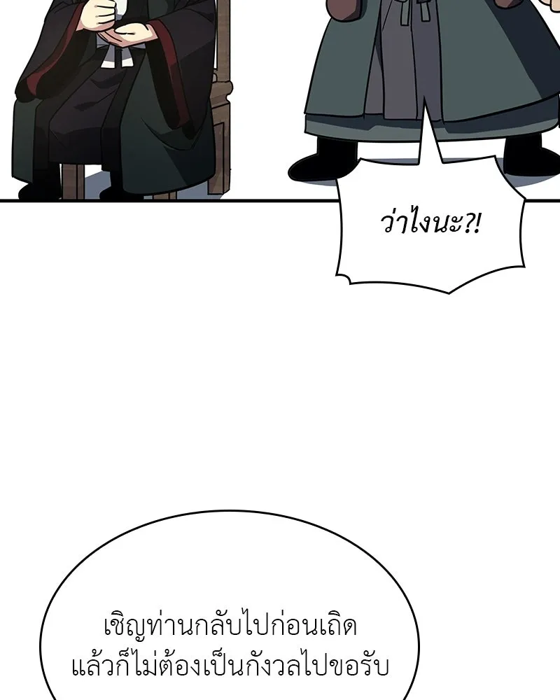 I Reincarnated As The Crazed Heir เกิดอีกทีเป็นว่าที่ประมุขลัทธิมาร - หน้า 74