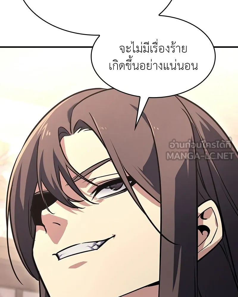 I Reincarnated As The Crazed Heir เกิดอีกทีเป็นว่าที่ประมุขลัทธิมาร - หน้า 75