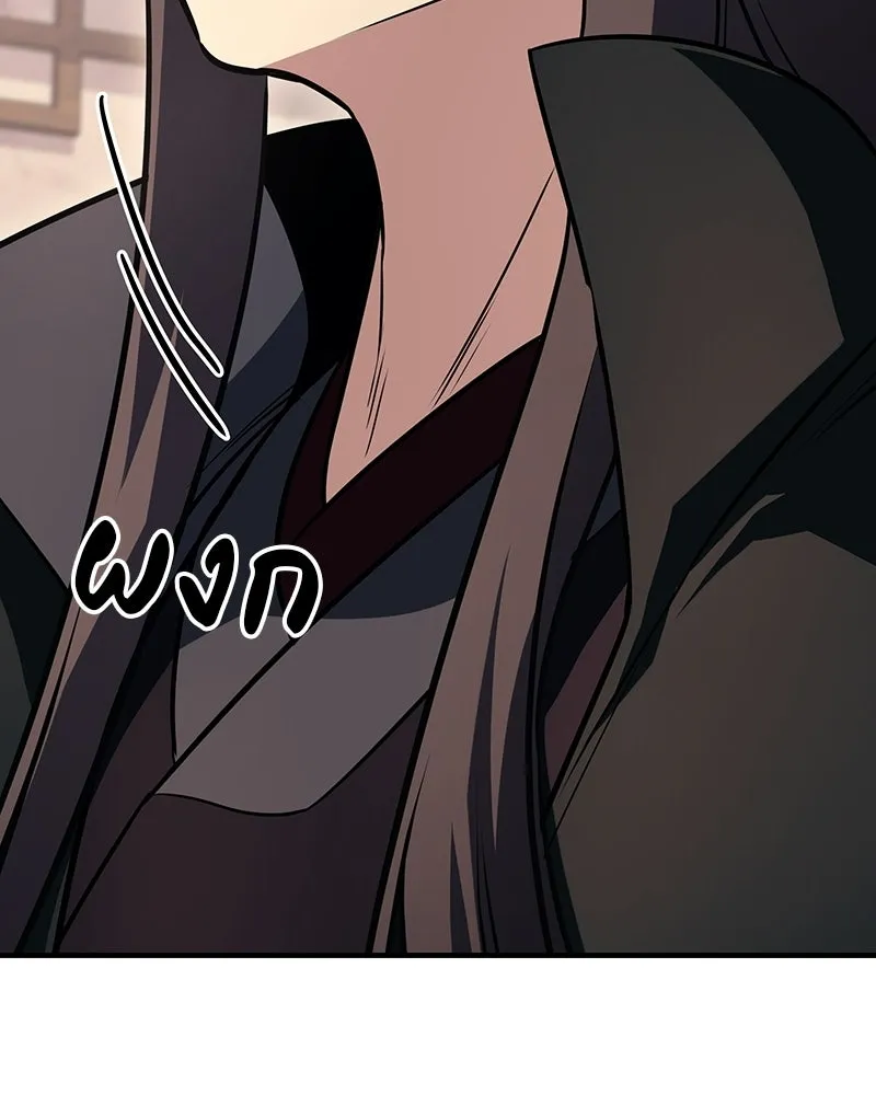 I Reincarnated As The Crazed Heir เกิดอีกทีเป็นว่าที่ประมุขลัทธิมาร - หน้า 76
