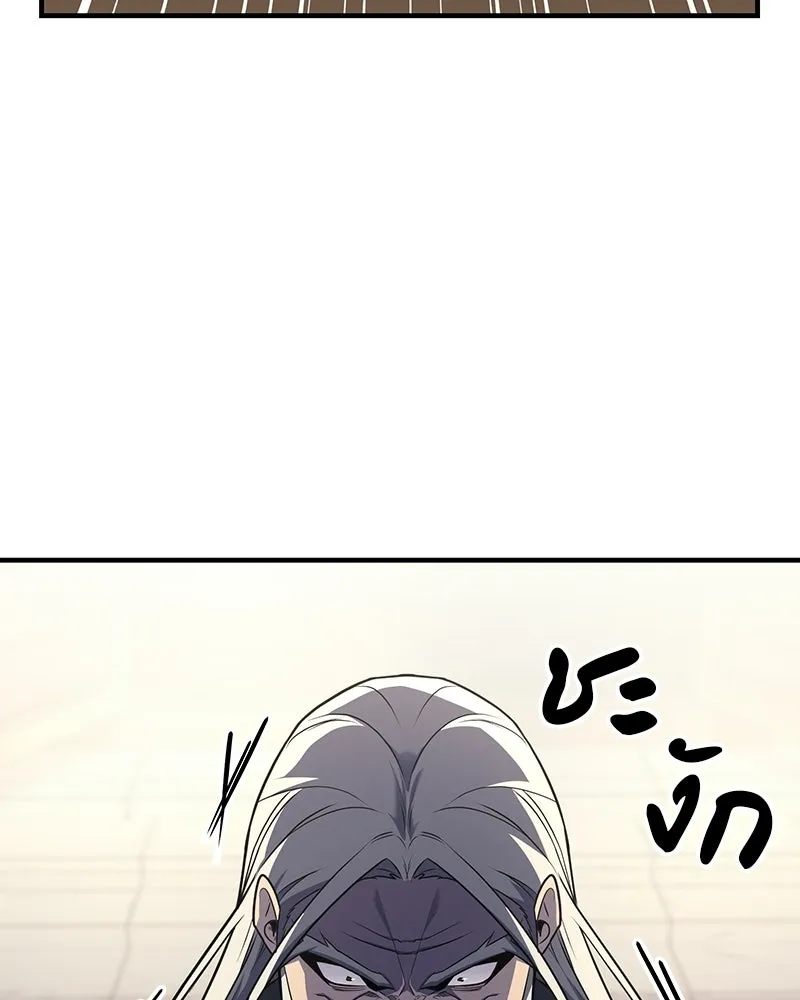 I Reincarnated As The Crazed Heir เกิดอีกทีเป็นว่าที่ประมุขลัทธิมาร - หน้า 79