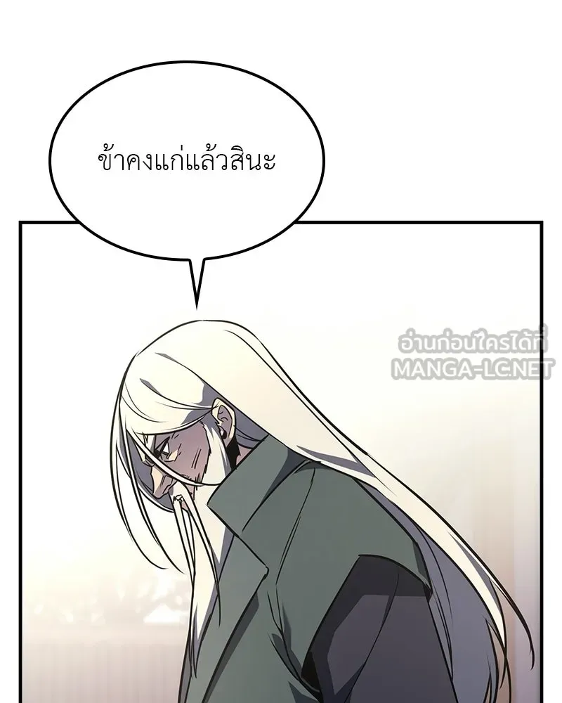 I Reincarnated As The Crazed Heir เกิดอีกทีเป็นว่าที่ประมุขลัทธิมาร - หน้า 84