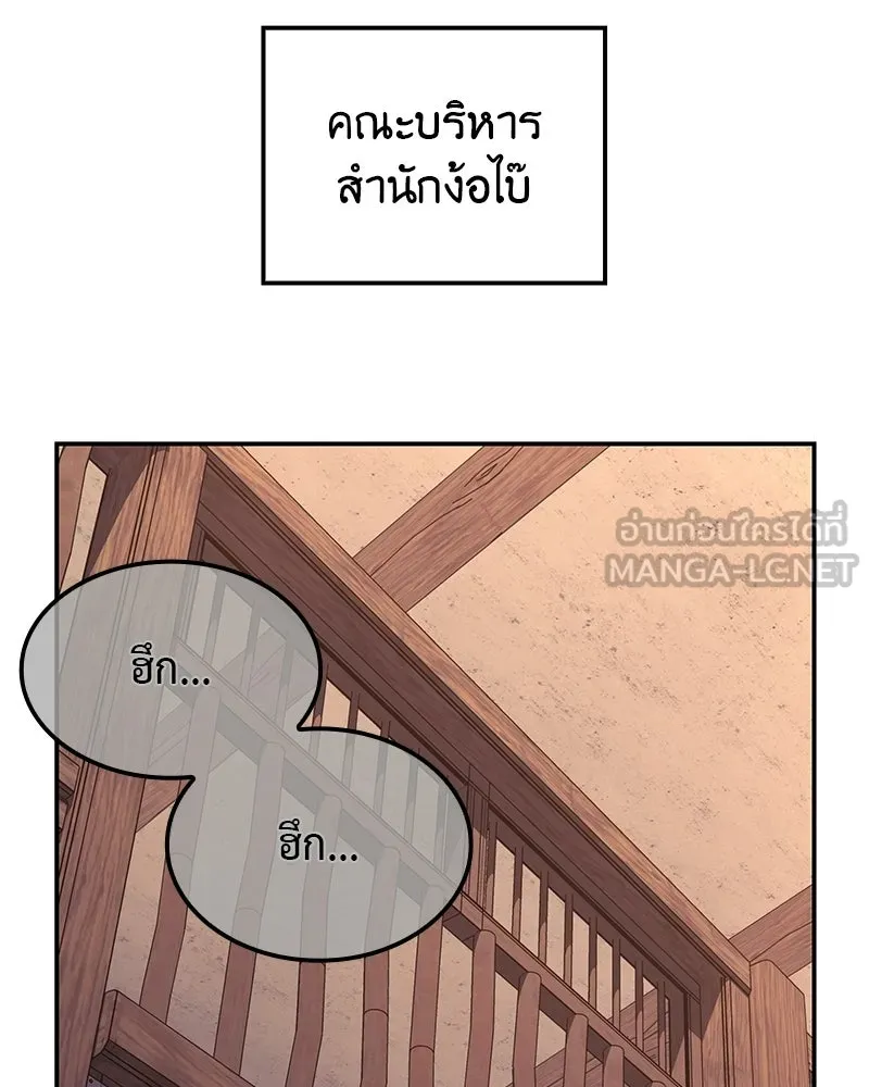 I Reincarnated As The Crazed Heir เกิดอีกทีเป็นว่าที่ประมุขลัทธิมาร - หน้า 9