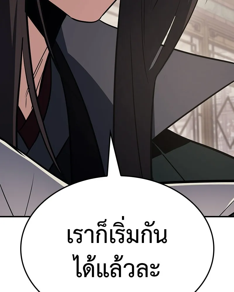I Reincarnated As The Crazed Heir เกิดอีกทีเป็นว่าที่ประมุขลัทธิมาร - หน้า 92