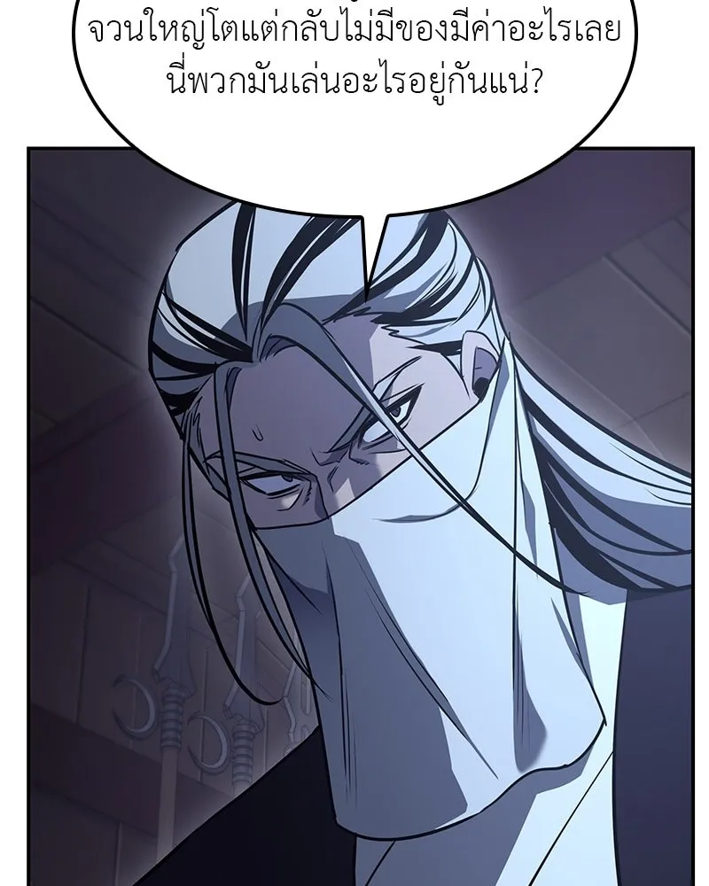 I Reincarnated As The Crazed Heir เกิดอีกทีเป็นว่าที่ประมุขลัทธิมาร - หน้า 98