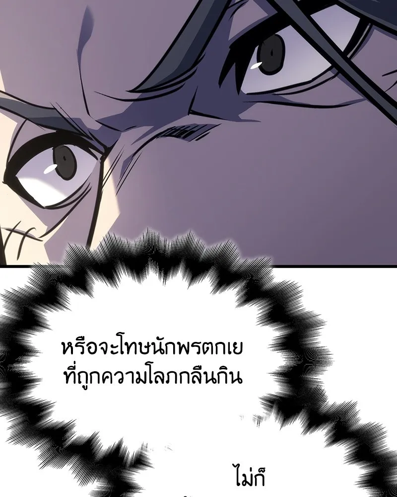 I Reincarnated As The Crazed Heir เกิดอีกทีเป็นว่าที่ประมุขลัทธิมาร - หน้า 124