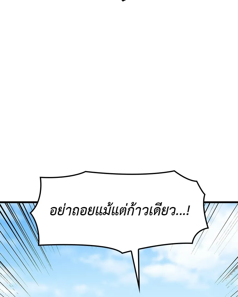 I Reincarnated As The Crazed Heir เกิดอีกทีเป็นว่าที่ประมุขลัทธิมาร - หน้า 142