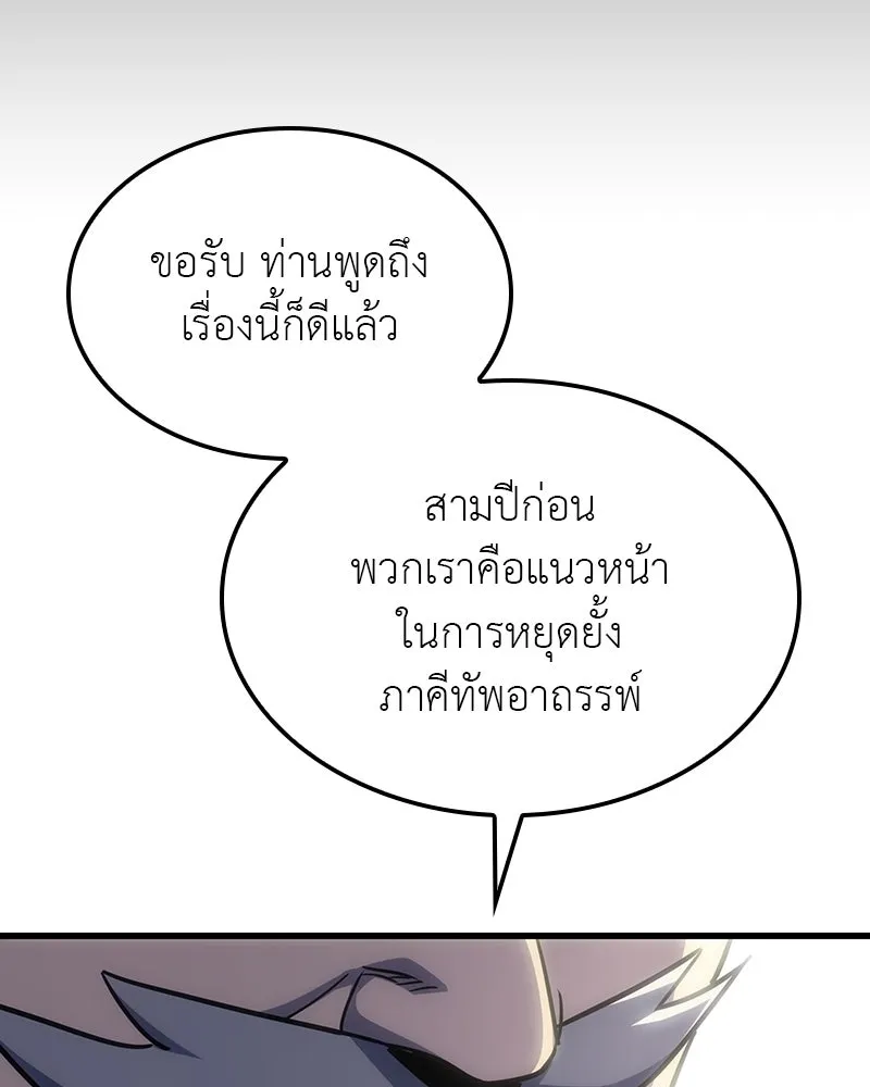 I Reincarnated As The Crazed Heir เกิดอีกทีเป็นว่าที่ประมุขลัทธิมาร - หน้า 178