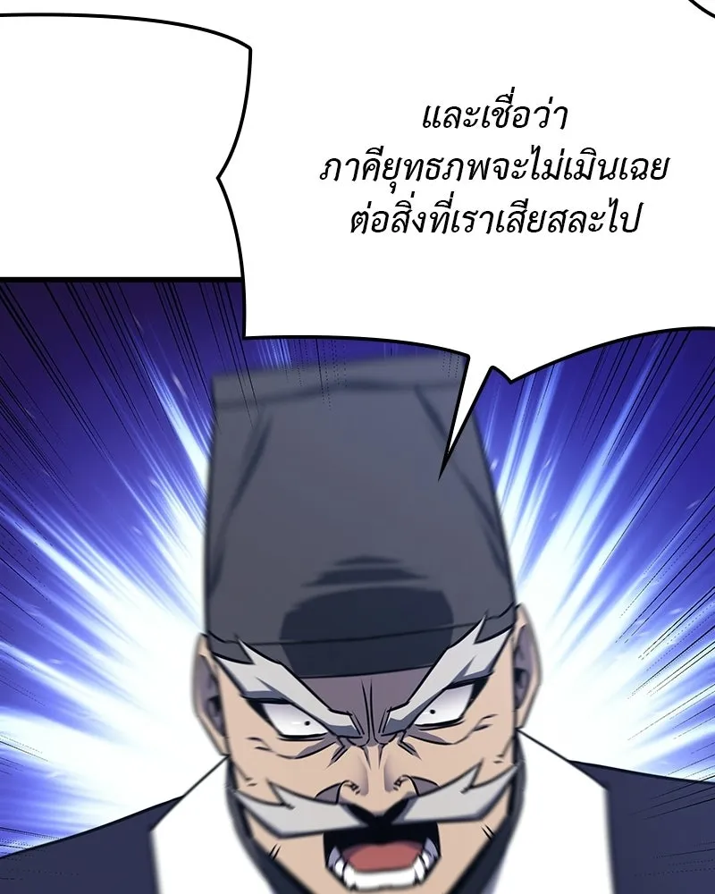 I Reincarnated As The Crazed Heir เกิดอีกทีเป็นว่าที่ประมุขลัทธิมาร - หน้า 181
