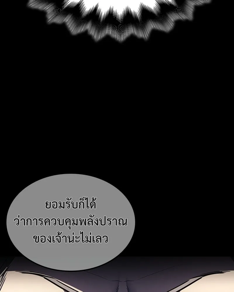 I Reincarnated As The Crazed Heir เกิดอีกทีเป็นว่าที่ประมุขลัทธิมาร - หน้า 22