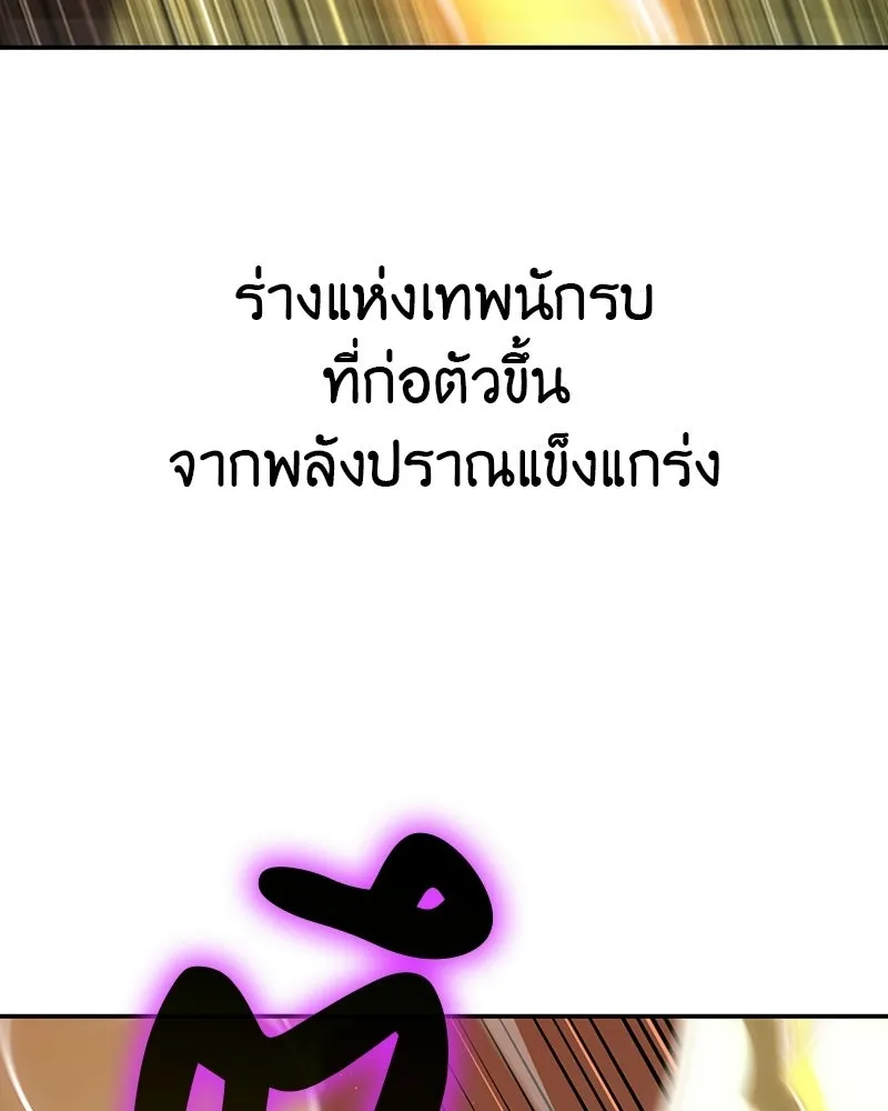 I Reincarnated As The Crazed Heir เกิดอีกทีเป็นว่าที่ประมุขลัทธิมาร - หน้า 4