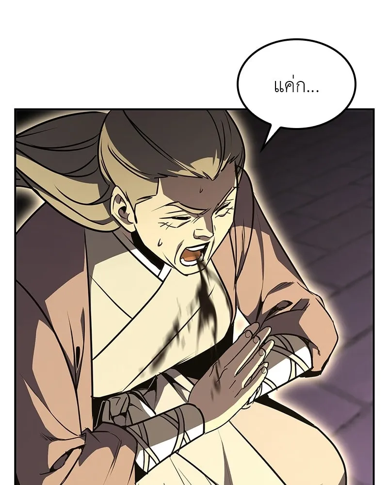 I Reincarnated As The Crazed Heir เกิดอีกทีเป็นว่าที่ประมุขลัทธิมาร - หน้า 46