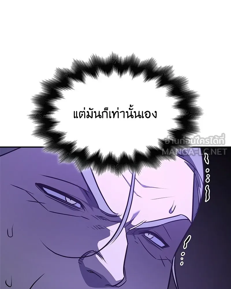 I Reincarnated As The Crazed Heir เกิดอีกทีเป็นว่าที่ประมุขลัทธิมาร - หน้า 48