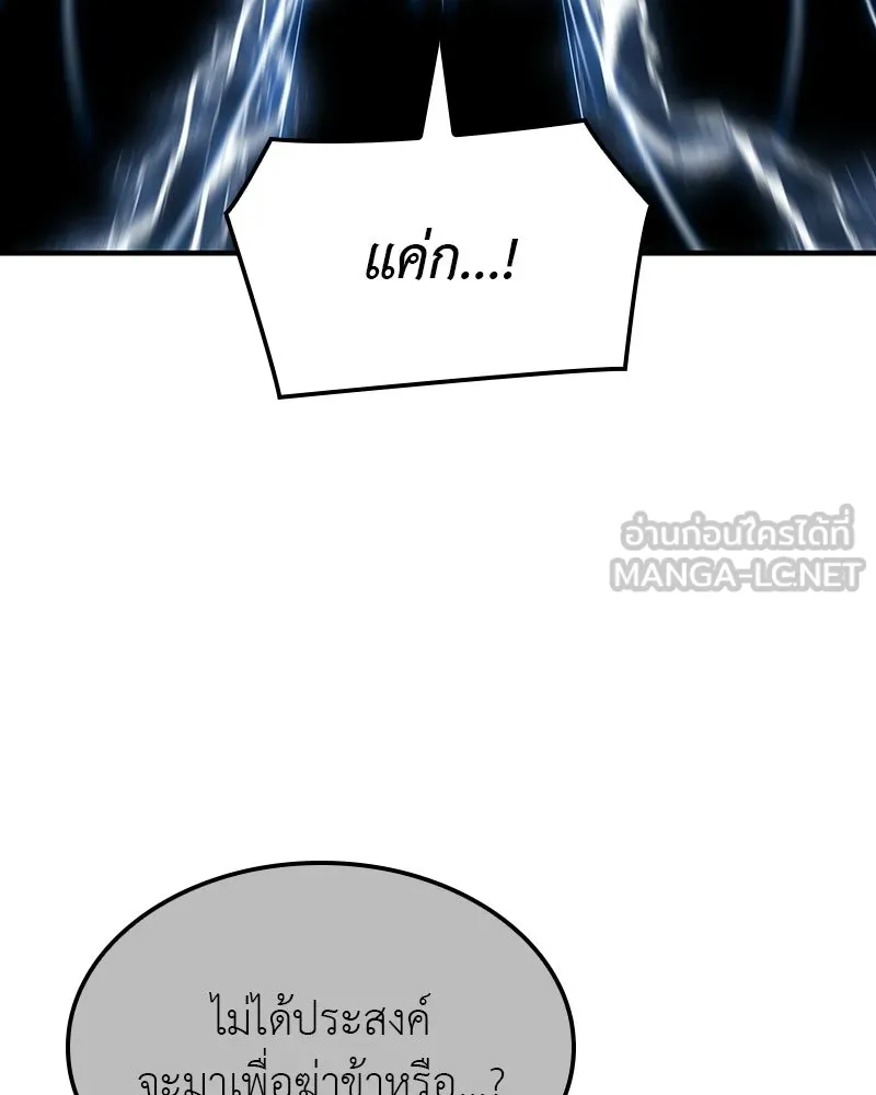 I Reincarnated As The Crazed Heir เกิดอีกทีเป็นว่าที่ประมุขลัทธิมาร - หน้า 57