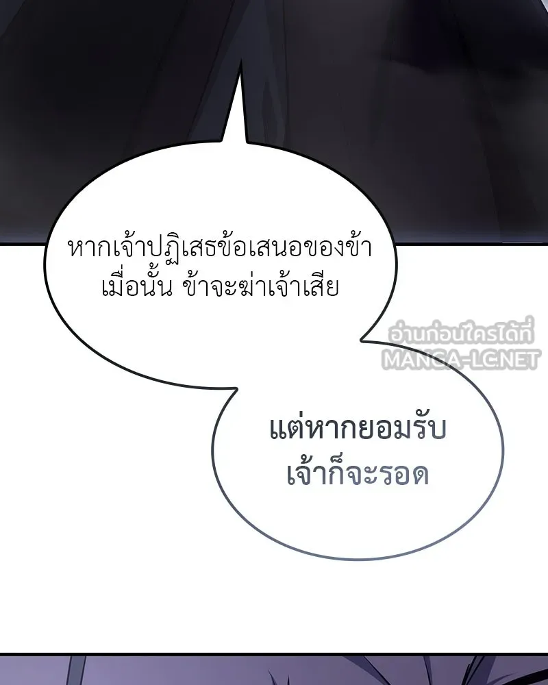 I Reincarnated As The Crazed Heir เกิดอีกทีเป็นว่าที่ประมุขลัทธิมาร - หน้า 60