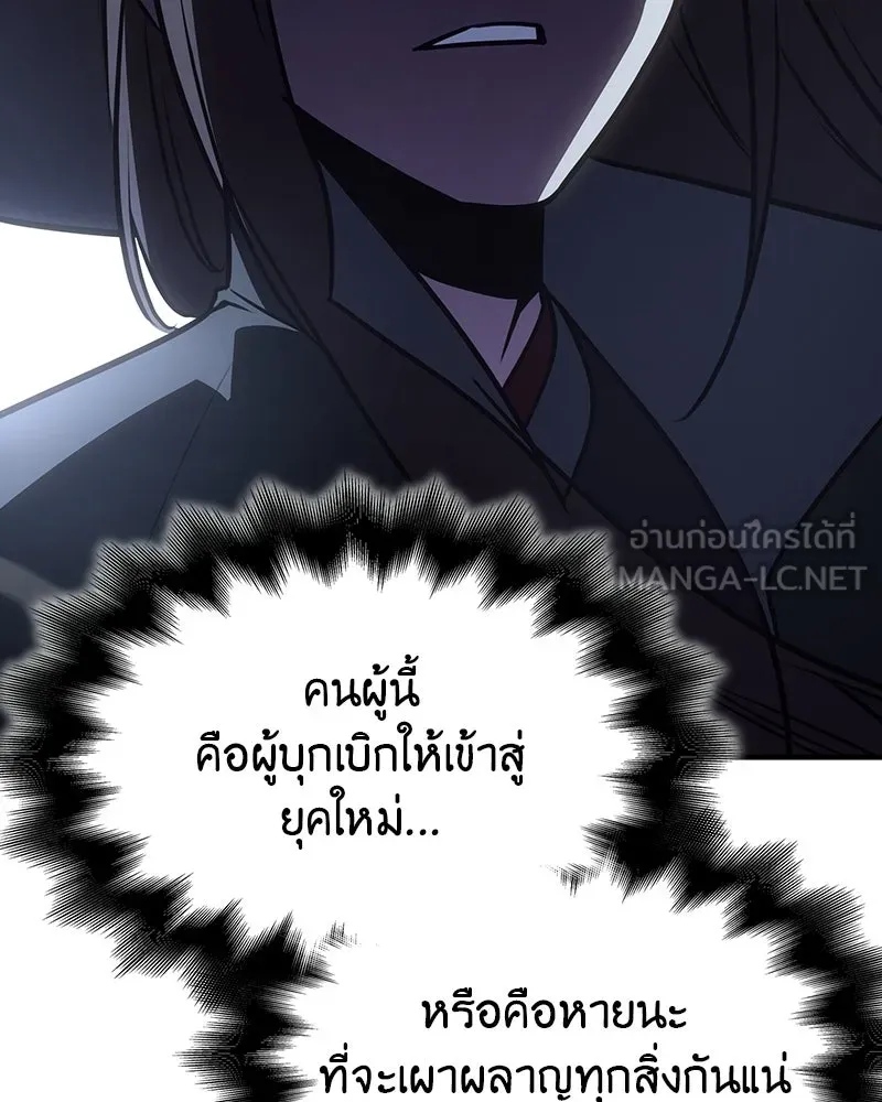 I Reincarnated As The Crazed Heir เกิดอีกทีเป็นว่าที่ประมุขลัทธิมาร - หน้า 63