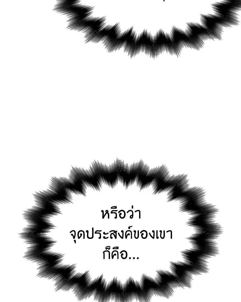 I Reincarnated As The Crazed Heir เกิดอีกทีเป็นว่าที่ประมุขลัทธิมาร - หน้า 64