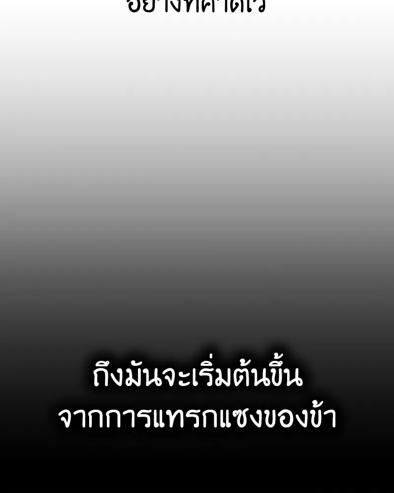 I Reincarnated As The Crazed Heir เกิดอีกทีเป็นว่าที่ประมุขลัทธิมาร - หน้า 68