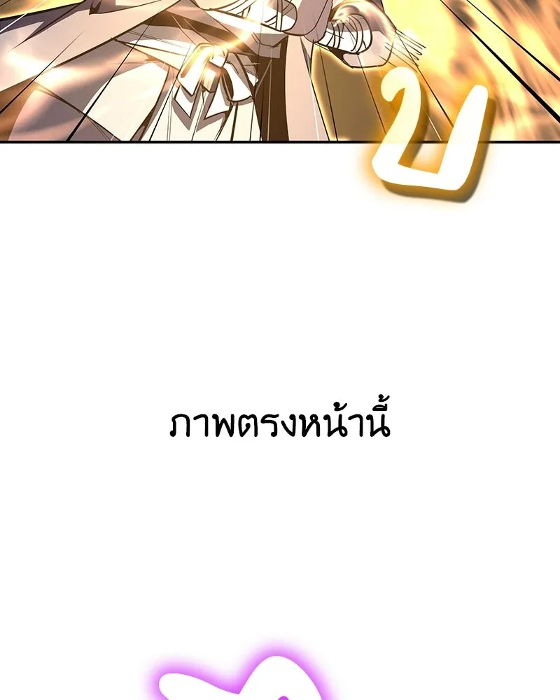 I Reincarnated As The Crazed Heir เกิดอีกทีเป็นว่าที่ประมุขลัทธิมาร - หน้า 8