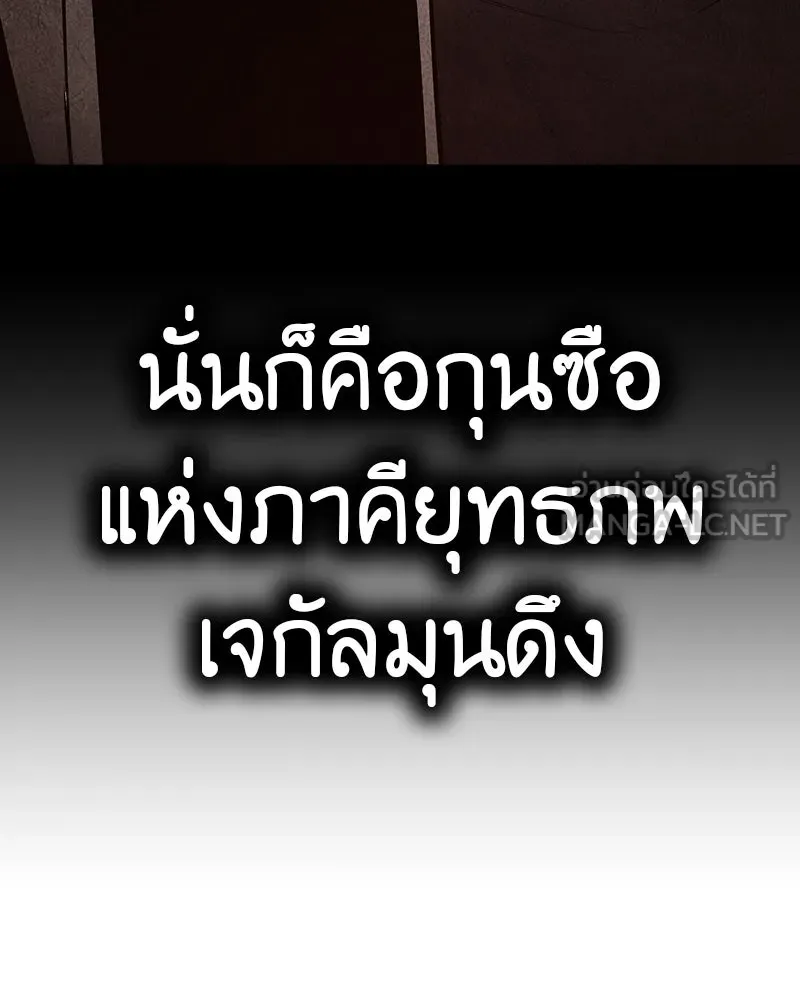 I Reincarnated As The Crazed Heir เกิดอีกทีเป็นว่าที่ประมุขลัทธิมาร - หน้า 81