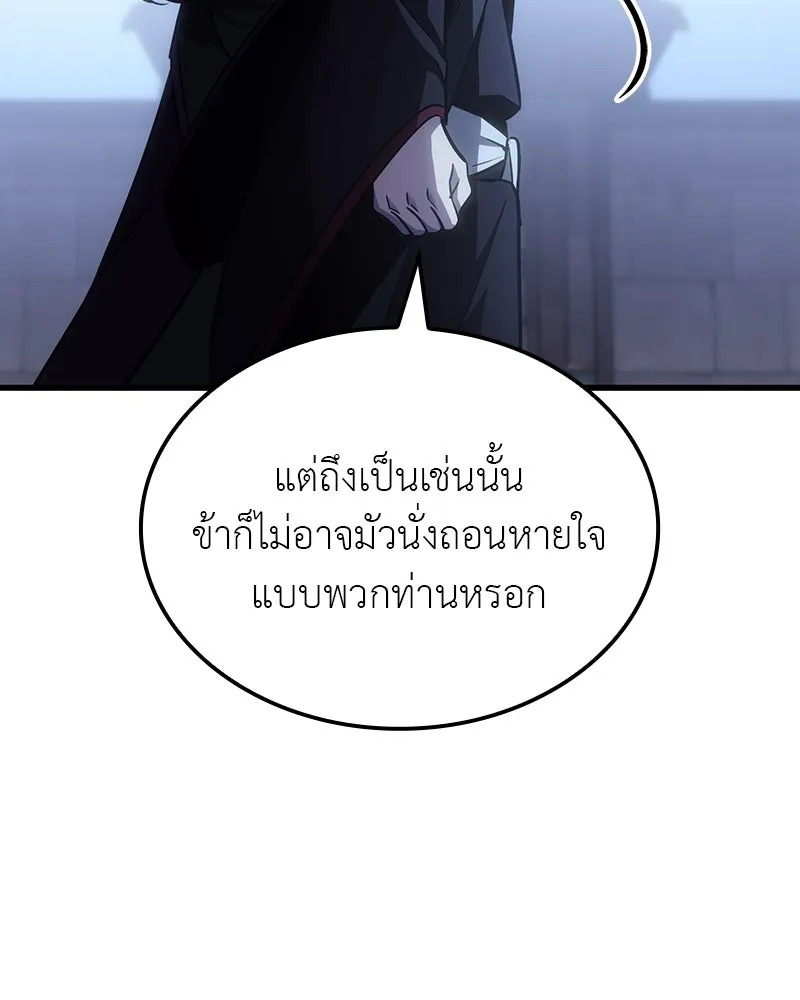 I Reincarnated As The Crazed Heir เกิดอีกทีเป็นว่าที่ประมุขลัทธิมาร - หน้า 83