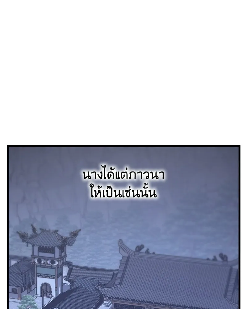 I Reincarnated As The Crazed Heir เกิดอีกทีเป็นว่าที่ประมุขลัทธิมาร - หน้า 97
