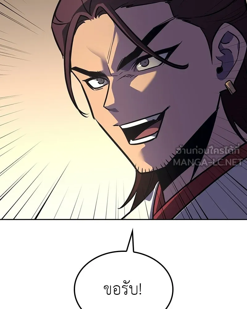 I Reincarnated As The Crazed Heir เกิดอีกทีเป็นว่าที่ประมุขลัทธิมาร - หน้า 39