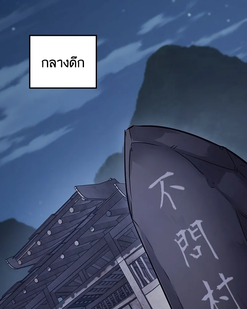 I Reincarnated As The Crazed Heir เกิดอีกทีเป็นว่าที่ประมุขลัทธิมาร - หน้า 116