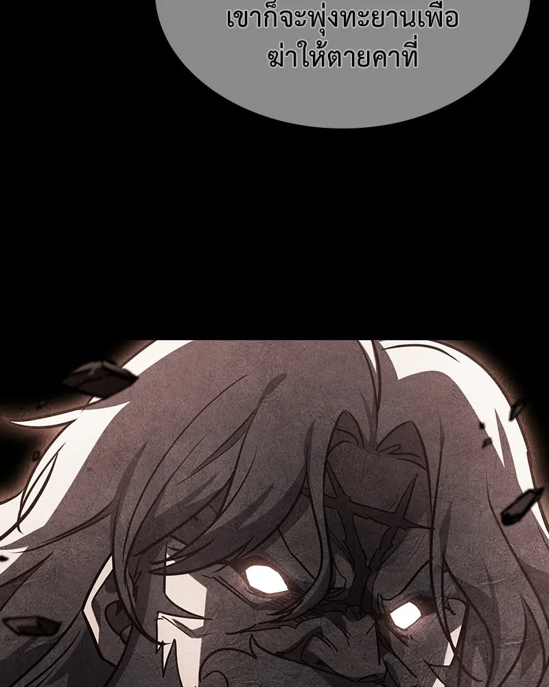 I Reincarnated As The Crazed Heir เกิดอีกทีเป็นว่าที่ประมุขลัทธิมาร - หน้า 175