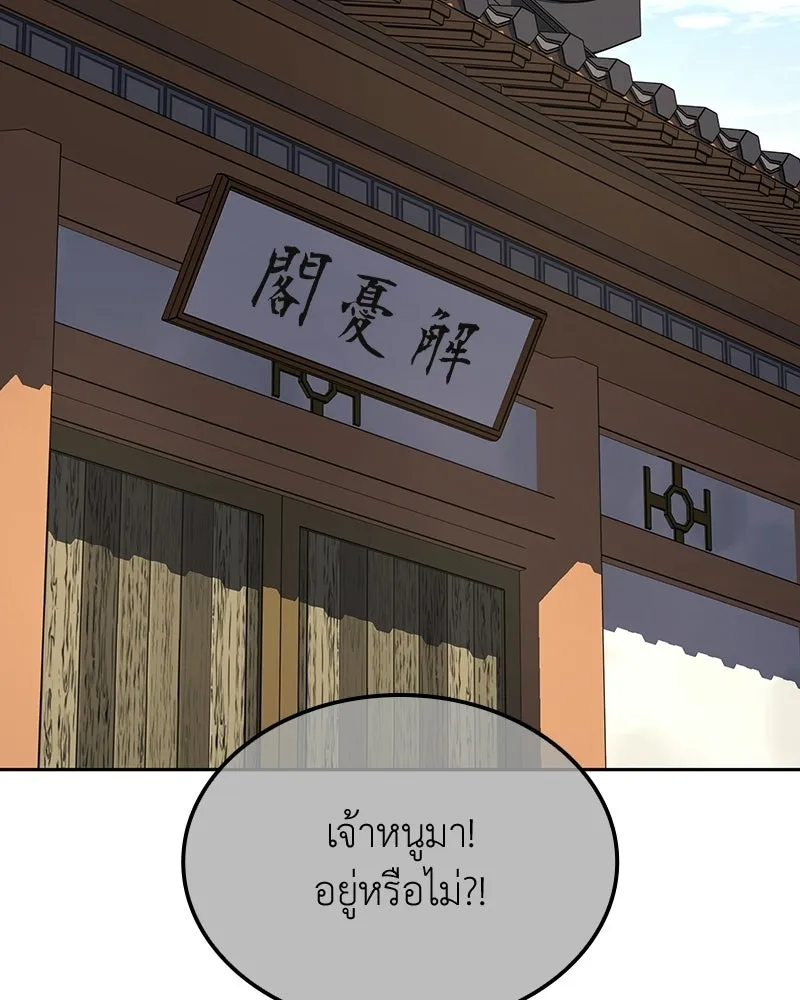 I Reincarnated As The Crazed Heir เกิดอีกทีเป็นว่าที่ประมุขลัทธิมาร - หน้า 2