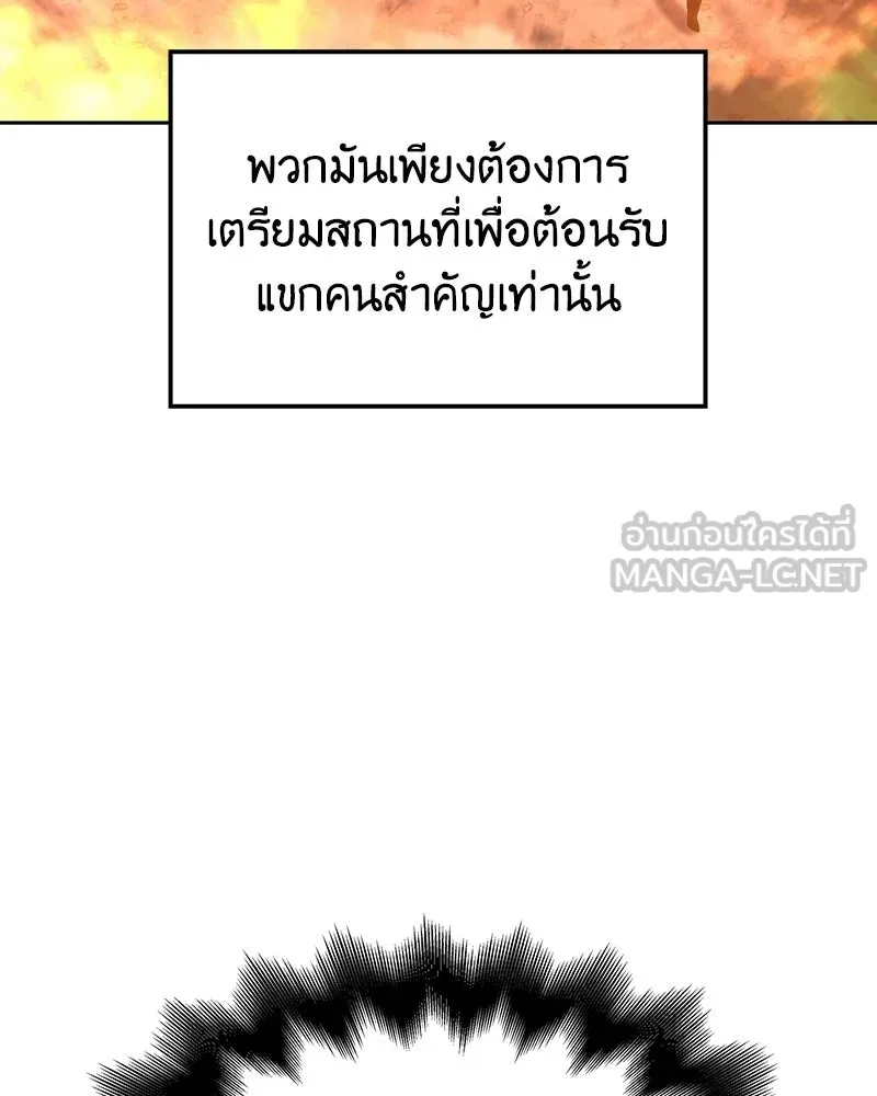 I Reincarnated As The Crazed Heir เกิดอีกทีเป็นว่าที่ประมุขลัทธิมาร - หน้า 201
